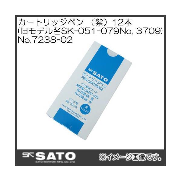 カートリッジペン（紫）12本（旧モデル名SK-051-079 No.3709