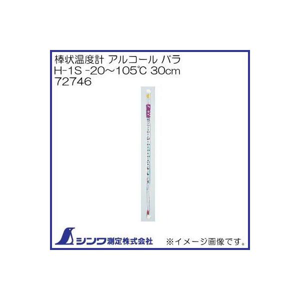 _󉷓xv AR[ o H-1S -20`105 30cm 72746 V