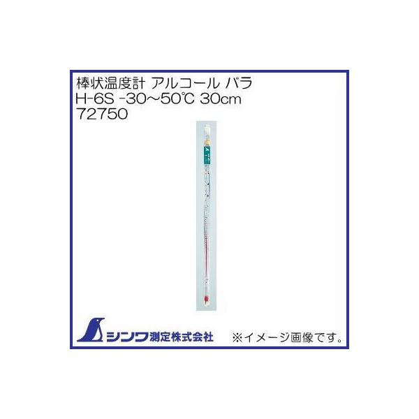 _󉷓xv AR[ o H-6S -30`50 30cm 72750 V