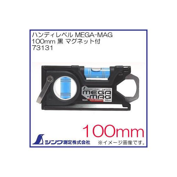 73131 nfBx MEGA-MAG 100mm  }Olbgt V