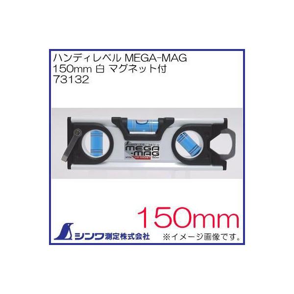 73132 nfBx MEGA-MAG 150mm  }Olbgt V