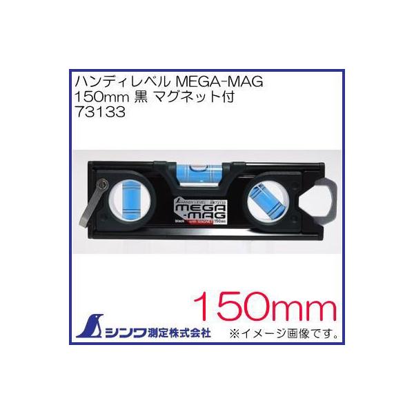 73133 nfBx MEGA-MAG 150mm  }Olbgt V