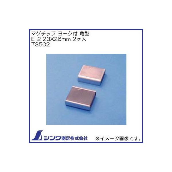 }O`bv [Nt p^ E-2 23x26mm 2 73502 V