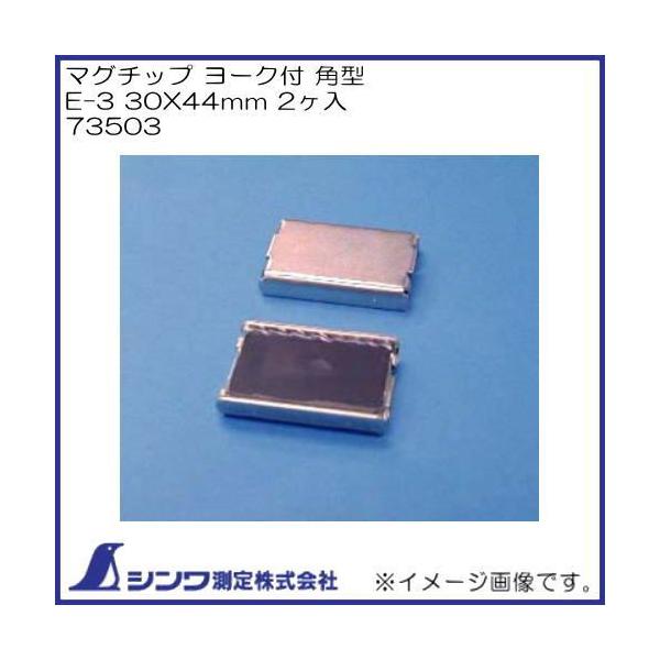 }O`bv [Nt p^ E-3 30x44mm 2 73503 V