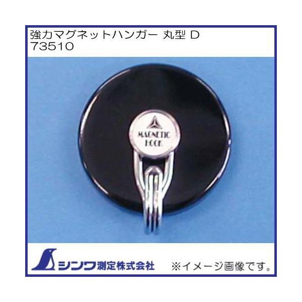 ̓}OlbgnK[ ی^ D 73510 V