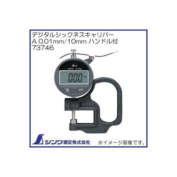 DEREKWILSON SMALLCONSTRUCTED VESSELS最終価格 シンワ（工具） 73746 デジタルシックネスキャリパー シンワ測定 : 創