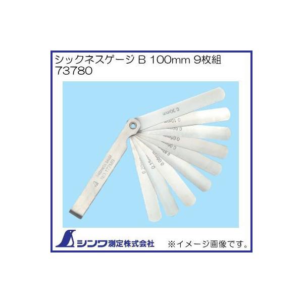 VbNlXQ[W B 100mm 9g 73780 V