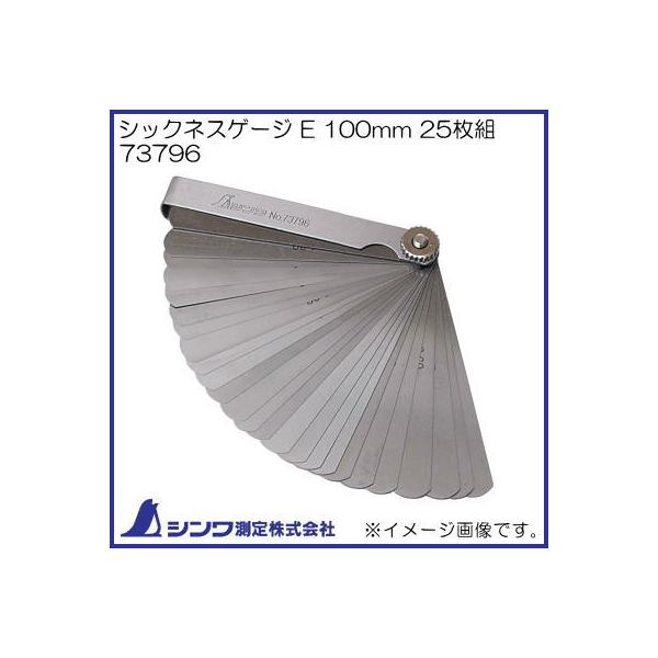 VbNlXQ[W E 100mm 25g 73796 V