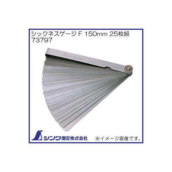 VbNlXQ[W F 150mm 25g 73797 V