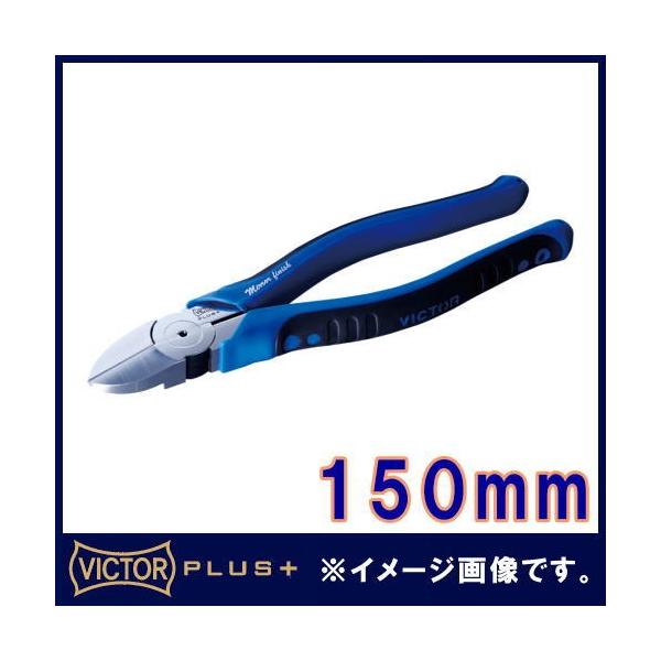 ���̓j�b�p�[(���n) 150mm ZU70-150 �r�N�^�[�v���X VICTORPLUS