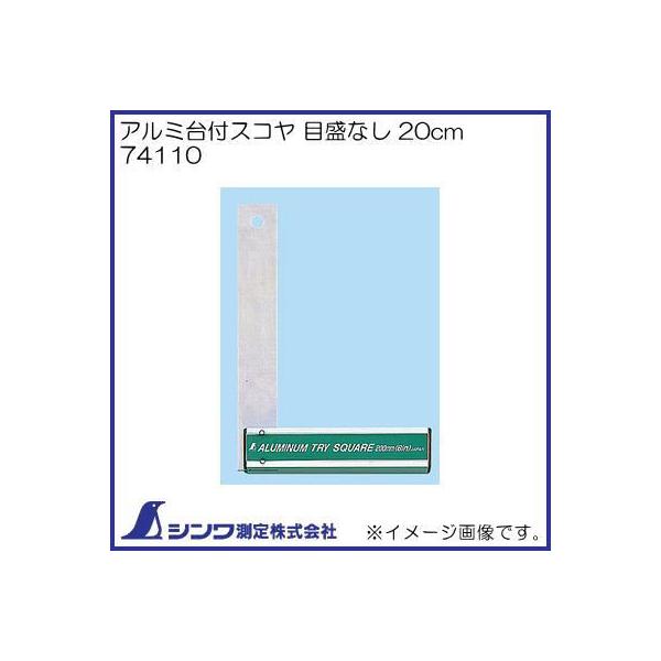 74110 A~tXR ڐȂ 20cm V