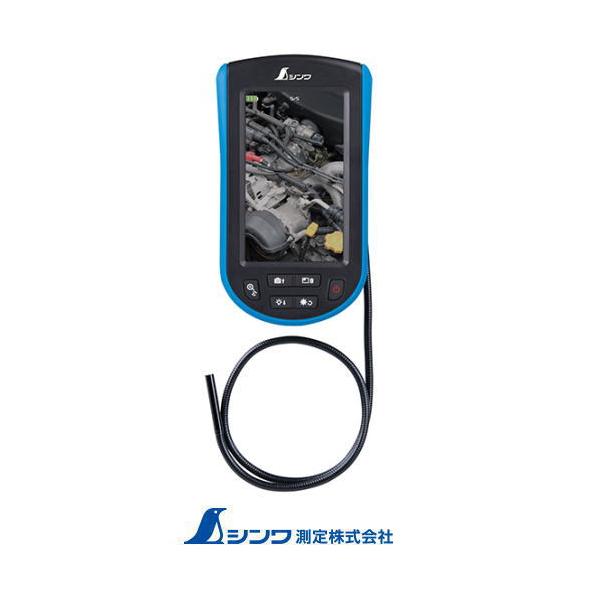 シンワ 74177 モニタリングスコープD 1m Φ5.2 ポータブル 4.3インチ