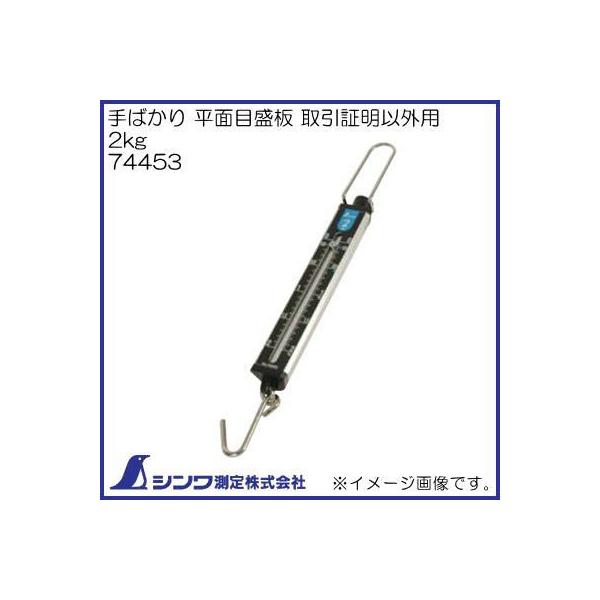 74453 ΂ ʖڐ ؖȊOp 2kg V