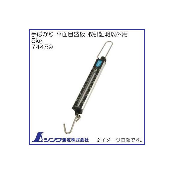 74459 ΂ ʖڐ ؖȊOp 5kg V