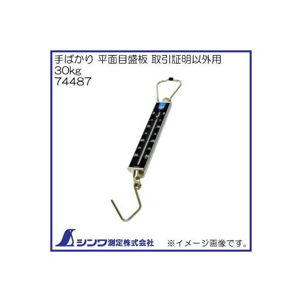 74487 ΂ ʖڐ ؖȊOp 30kg V