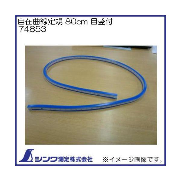 ݋ȐK 80cm ڐt 74853 V