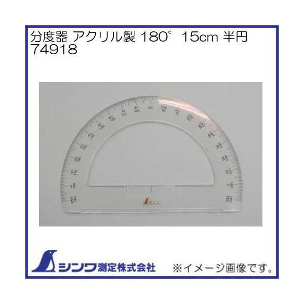 x AN 180° 15cm ~ 74918 V