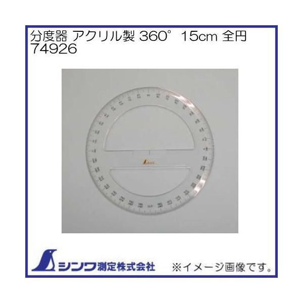 x AN 360° 15cm S~ 74926 V