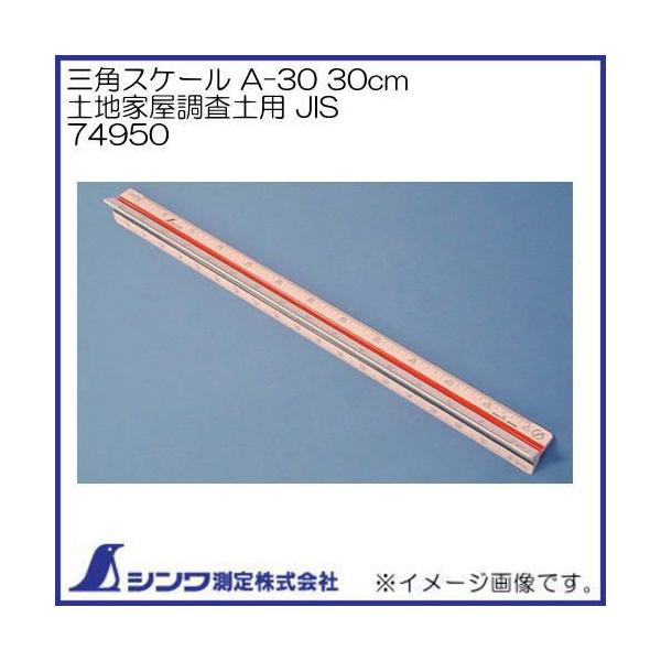 OpXP[ A-30 30cm ynƉmp JIS 74950 V