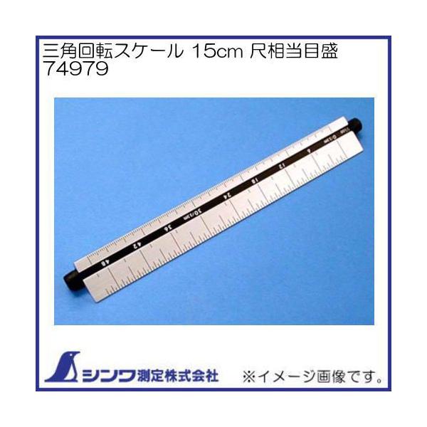 Op]XP[ 15cm ڑڐ 74979 V