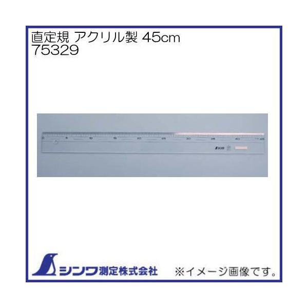K AN 45cm 75329 V