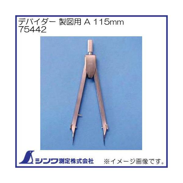 foC_[ }p A 115mm 75442 V