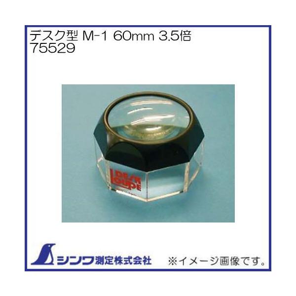 [y fXN^ M-1 60mm 3.5{ 75529 V