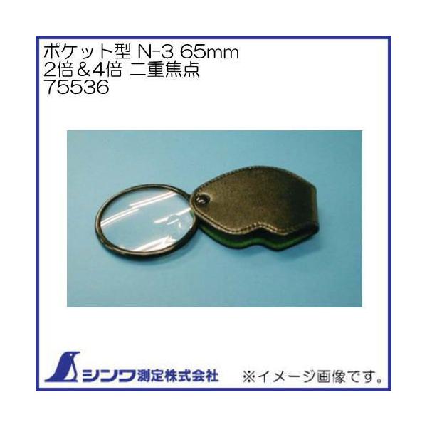 [y |Pbg^ N-3 65mm 2{4{ 75536 V