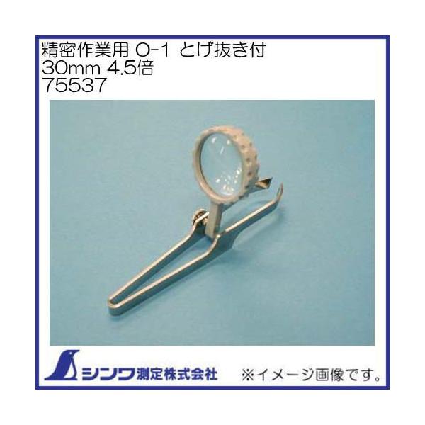 [y Ɨp O-1 Ƃt 30mm 4.5{ 75537 V