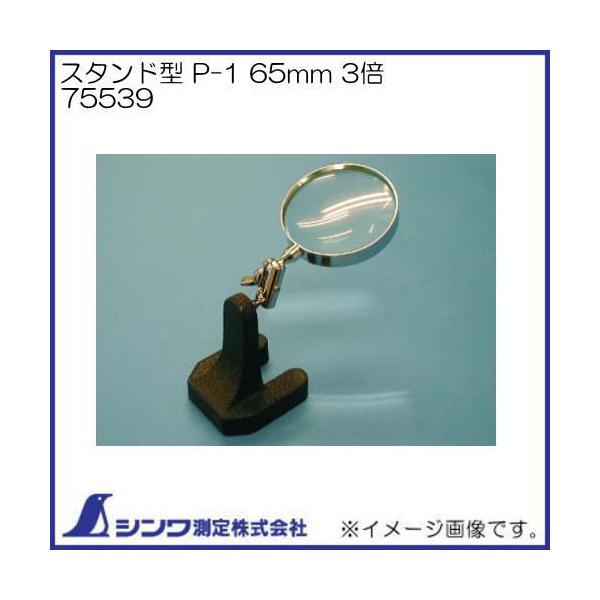 [y X^h^ P-1 65mm 3{ 75539 V