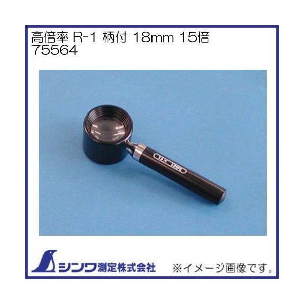 [y { R-1 t 18mm 15{ 75564 V