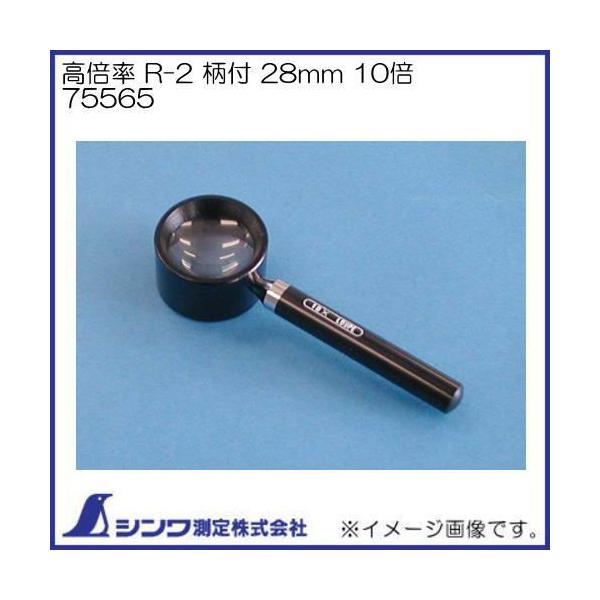 [y { R-2 t 28mm 10{ 75565 V