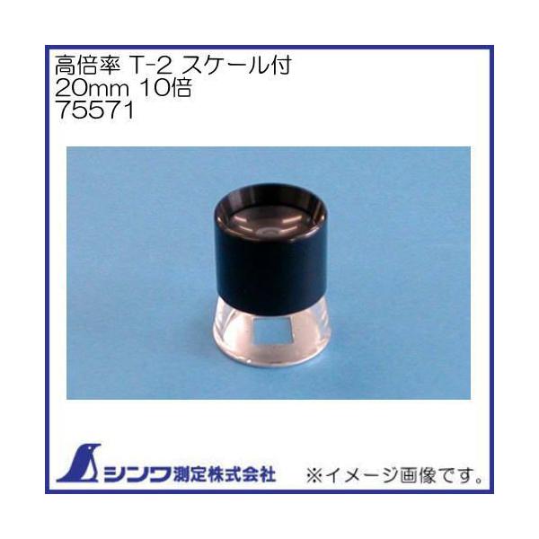 [y { T-2 XP[t 28mm 10{ 75571 V