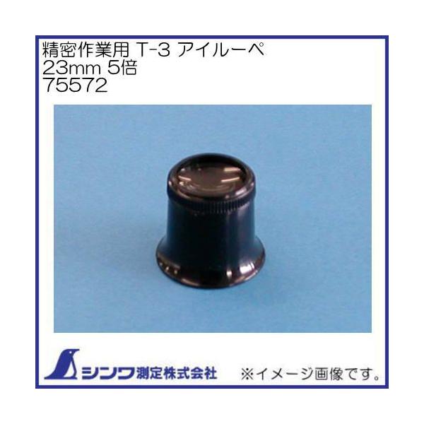 [y Ɨp T-3 AC[y 23mm 5{ 75572 V