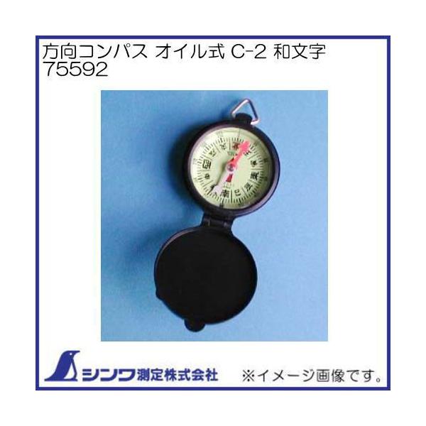 RpX IC C-2 a 75592 V