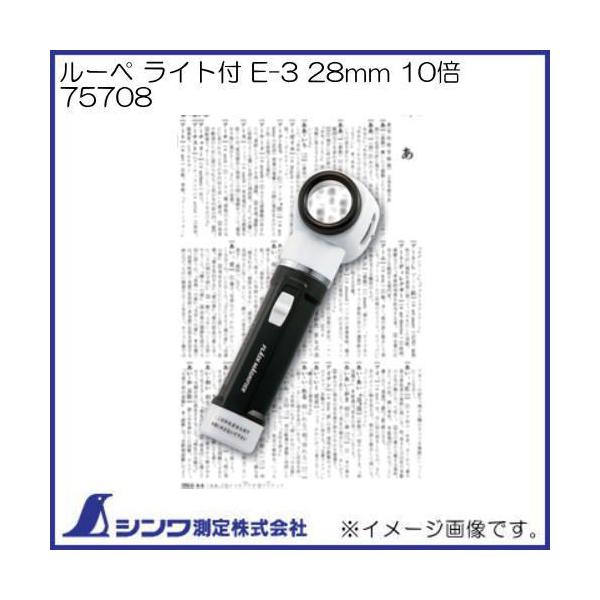 [y Cgt E-3 28mm 10{ 75708 V