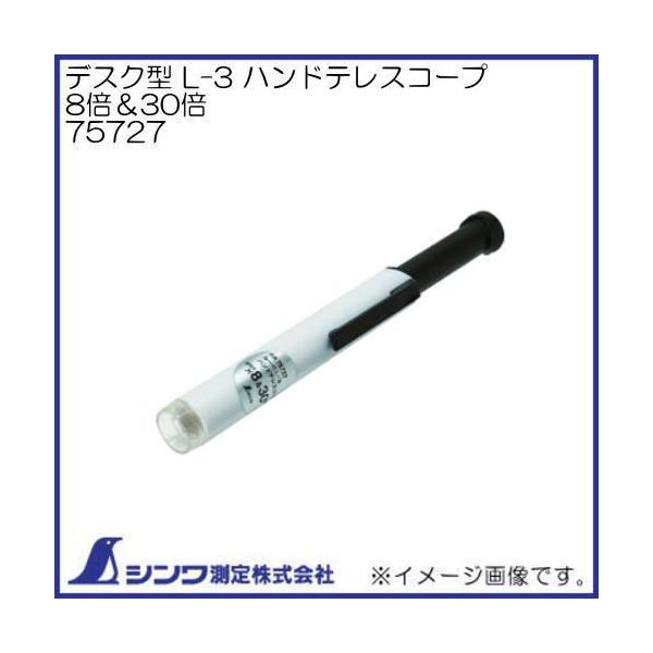 [y fXN^ L-3 nheXR[v 8{30{ 75727 V