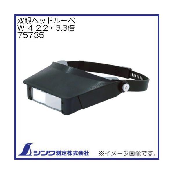 [y owbh[y W-4 2.2{E3.3{ 75735 V