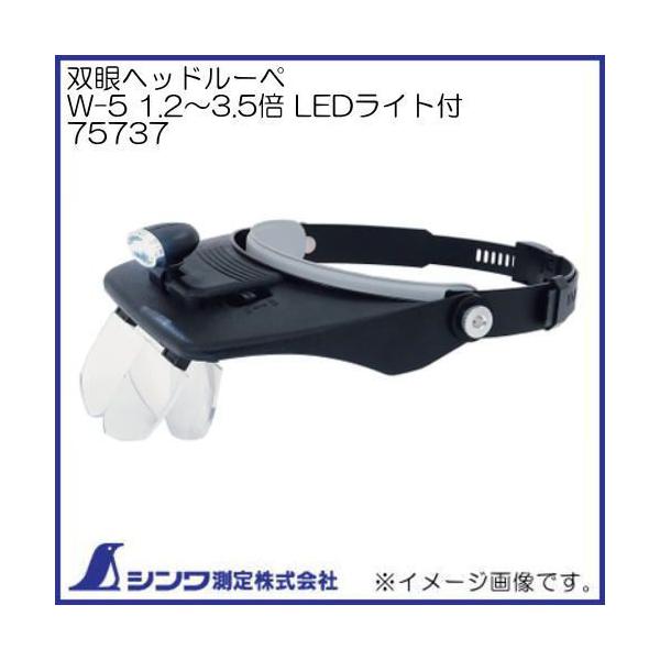 [y owbh[y W-5 1.2`3.5{ LEDCgt 75737 V