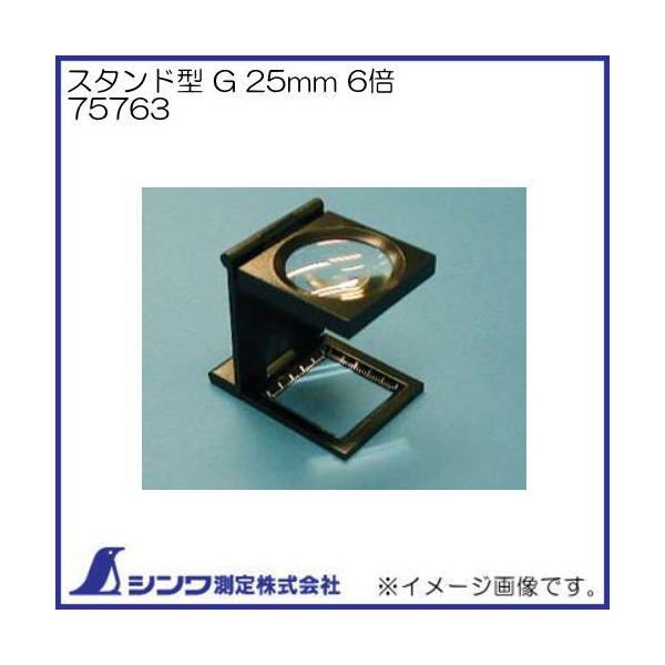 [y X^h^ G 25mm 6{ 75763 V