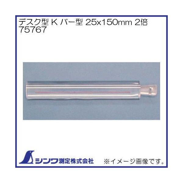 [y fXN^ K o[^ 25x150mm 2{ 75767 V