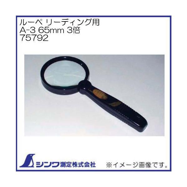 [y [fBOp A-3 65mm 3{ 75792 V