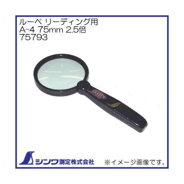 [y [fBOp A-4 75mm 2.5{ 75793 V