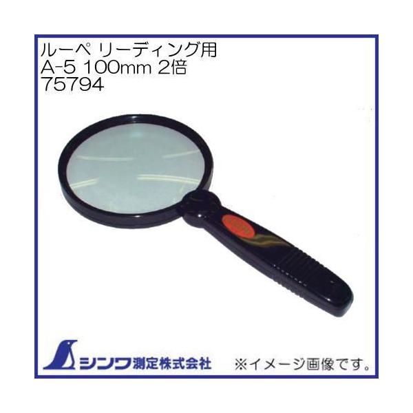 [y [fBOp A-5 100mm 2{ 75794 V