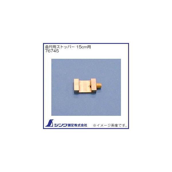 76745 ڗpXgbp[ 15cmp V