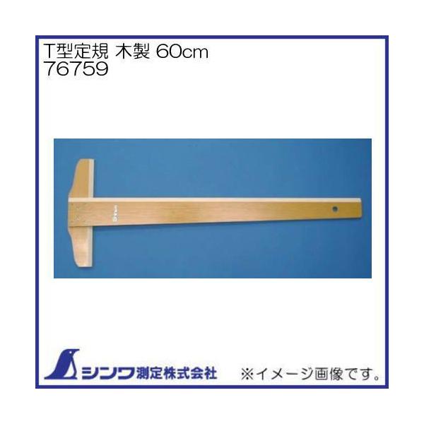 T^K ؐ 60cm 76759 V