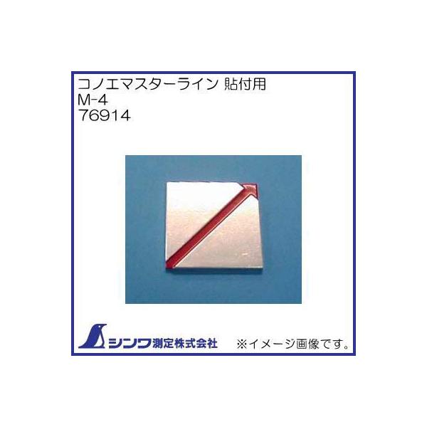 76914 RmG}X^[C \tp M-4 V