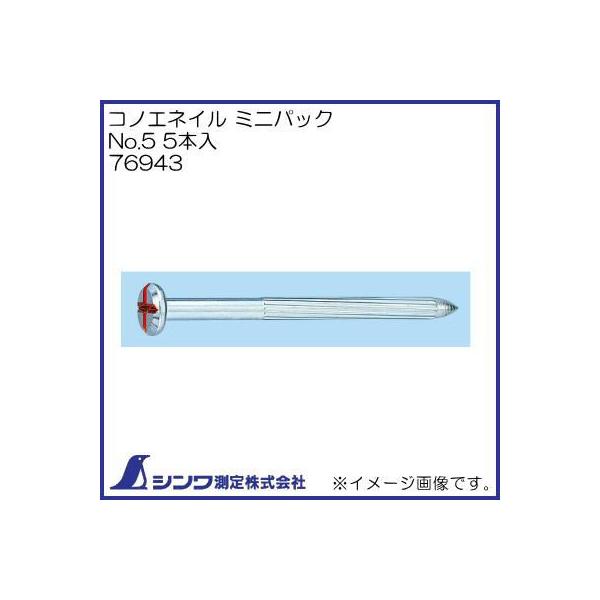 76943 RmGlC ~jpbN No.5 5{ V