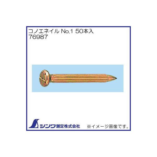 76987 RmGlC No.1 50{ V