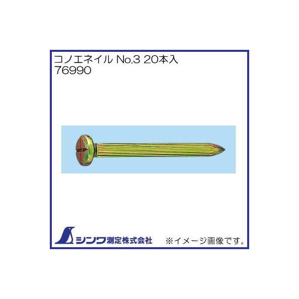 76990 RmGlC No.3 20{ V